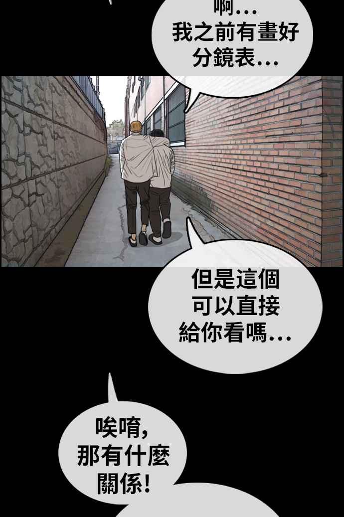 [第333话] 金发男学生(9)31
