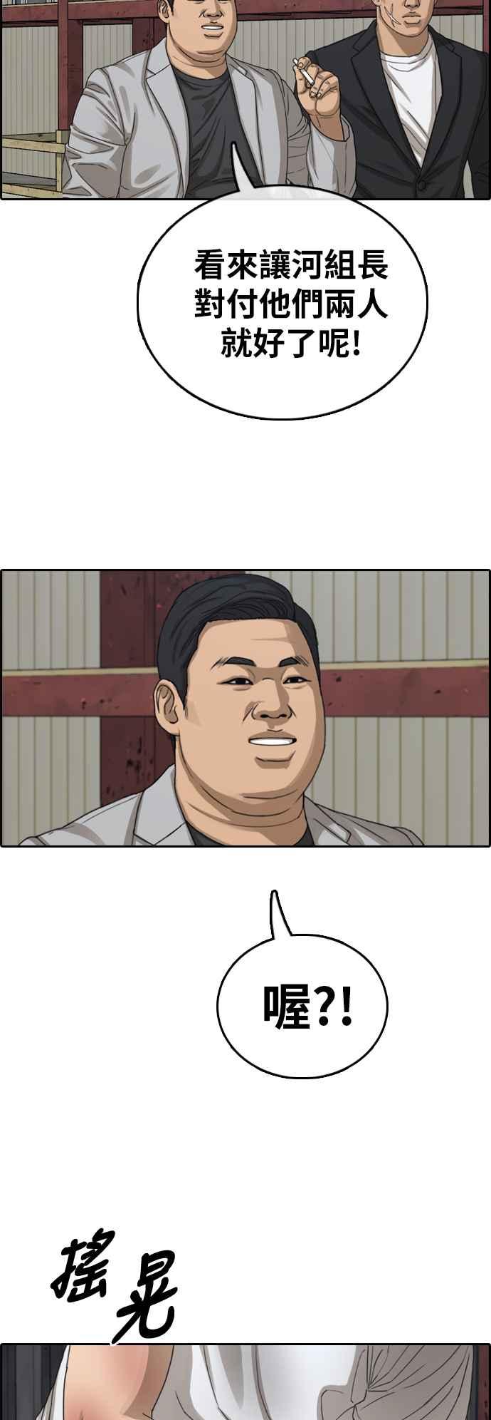 [第385话] 泰俊集团(5)22