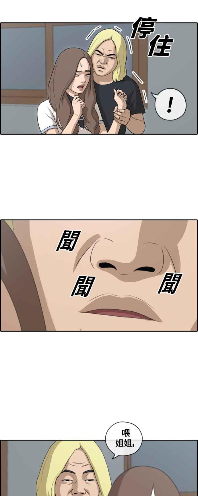 [第103话] 勾引韩泰成(2)1
