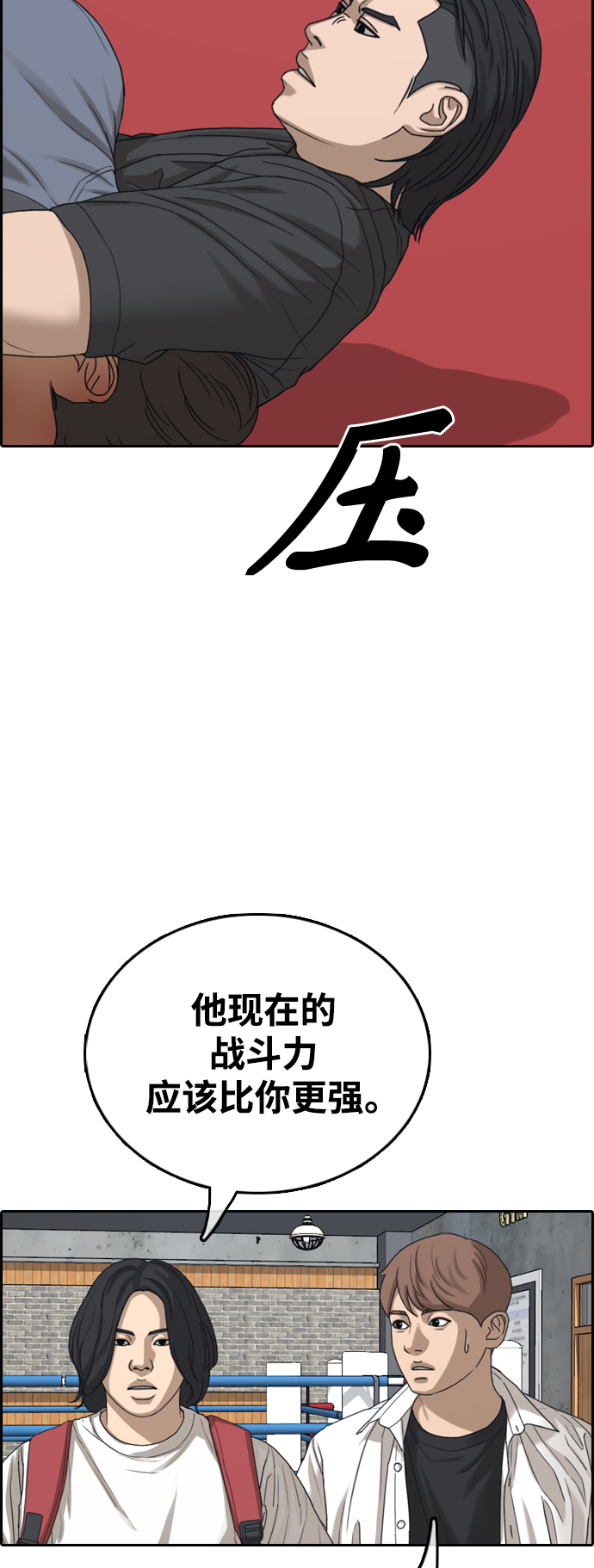 [第439话] 赌上人生的挑战（1）8