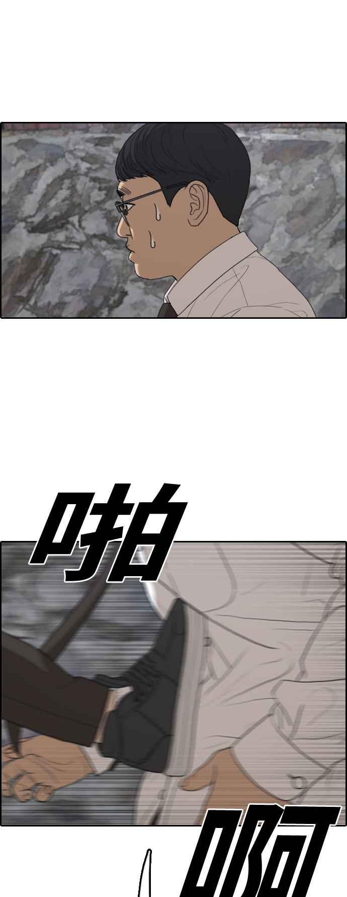[第328话] 金发男学生(4)75