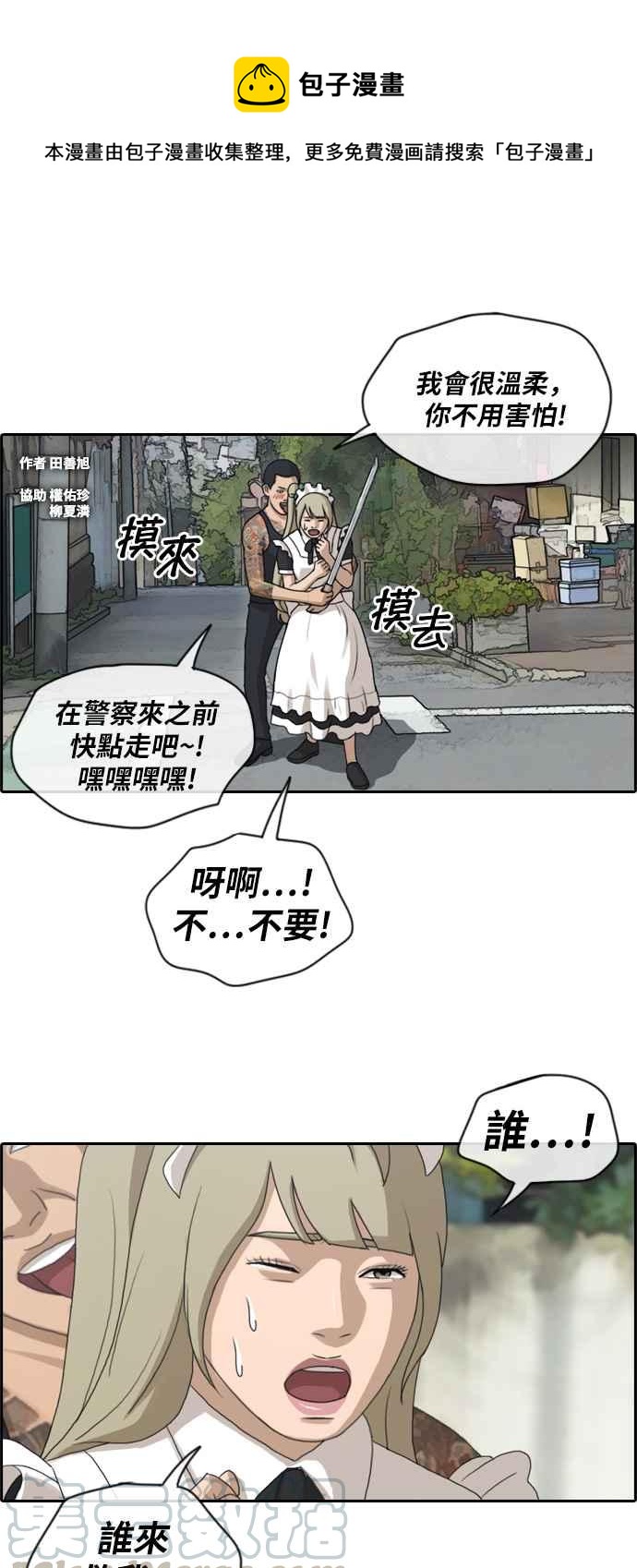 [第126话] 有勇无谋0