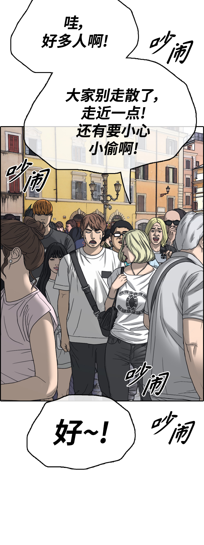[第446话] 毕业旅行（2）72
