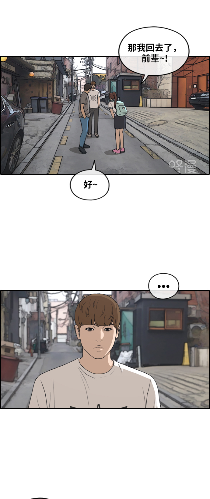 [第237话] 明星的聚会（1）17