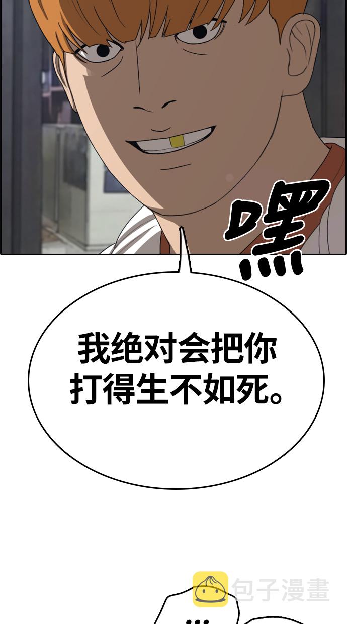 [第316话] 综合格斗（3）43