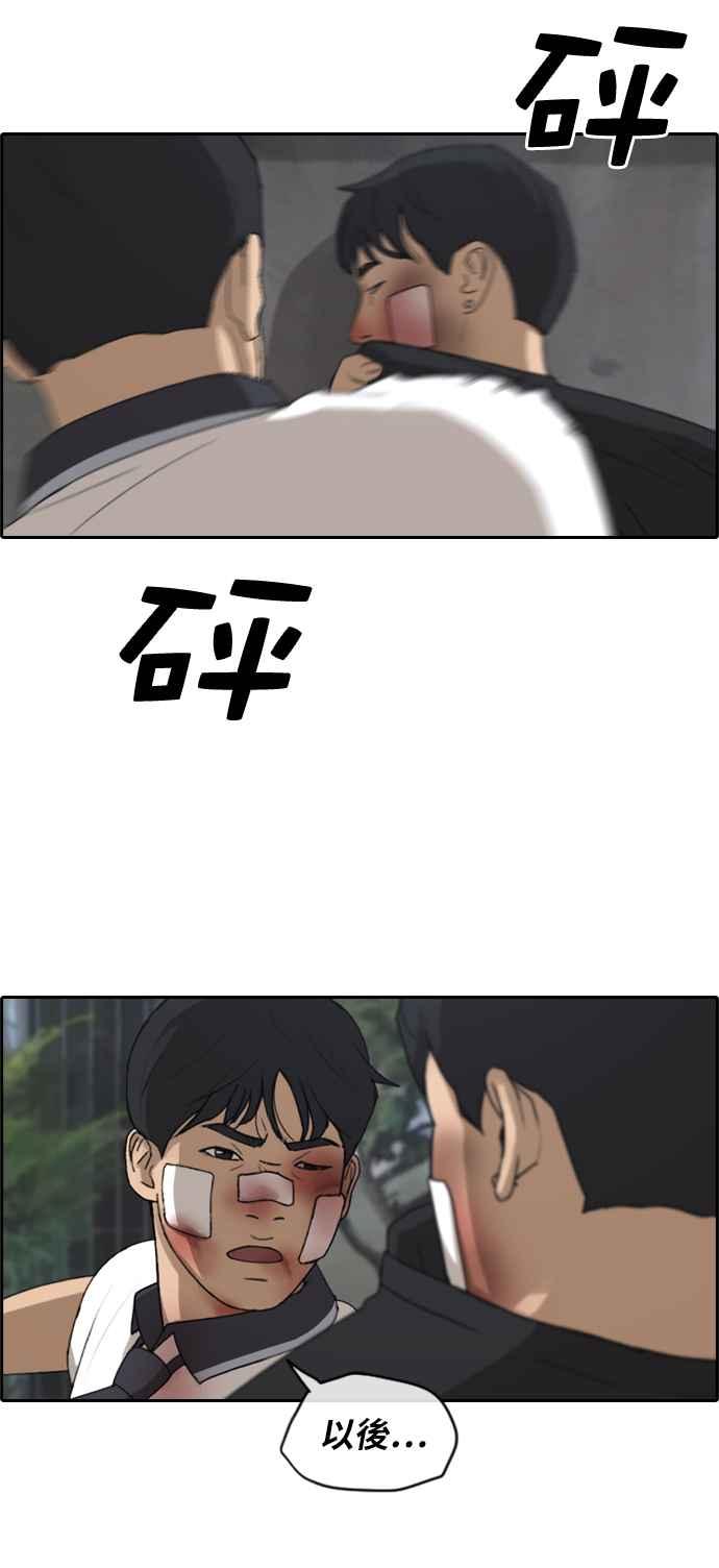 [第244话] 混混联盟 (4)23