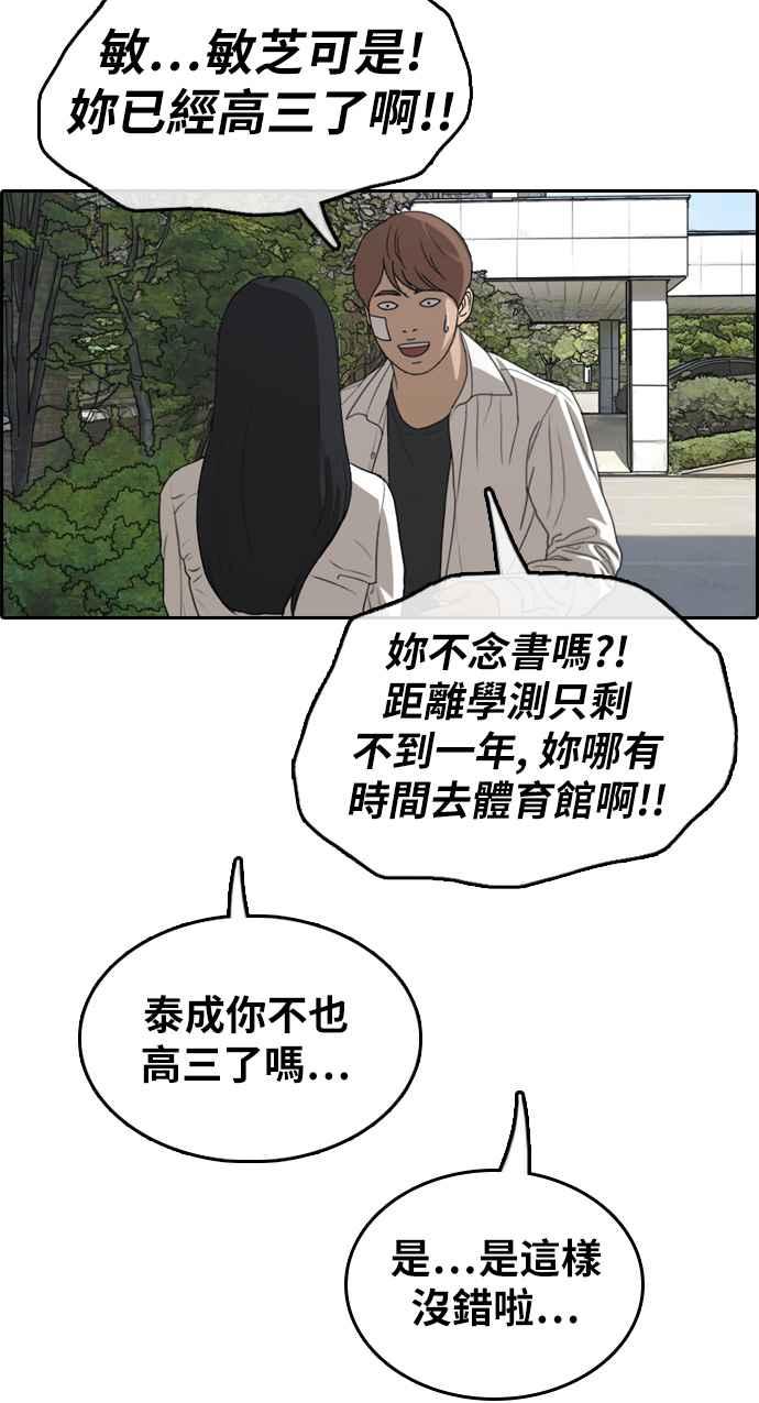 [第316话] 搏击 (3)62