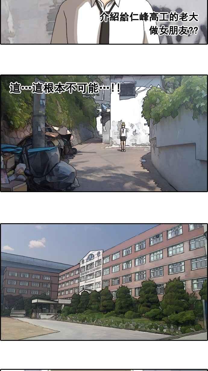 [第43话] 仁峰高工 (2)26