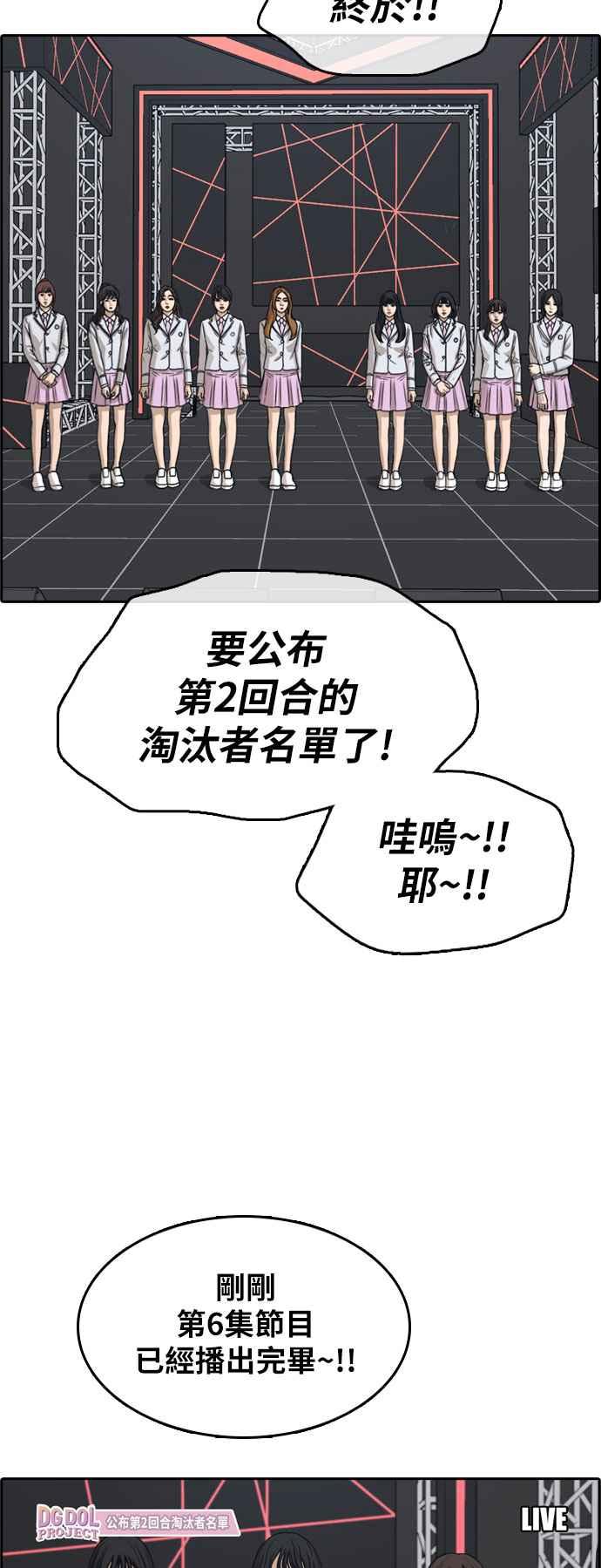 [第296话] 偶像生存节目(10)29