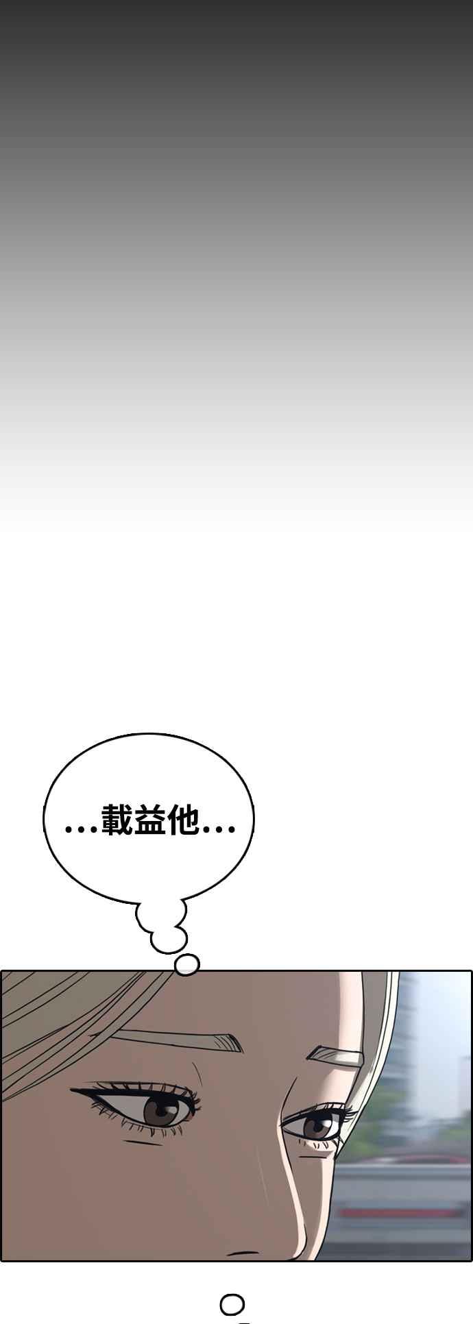 [第426话] 错综复杂的原因(4)19