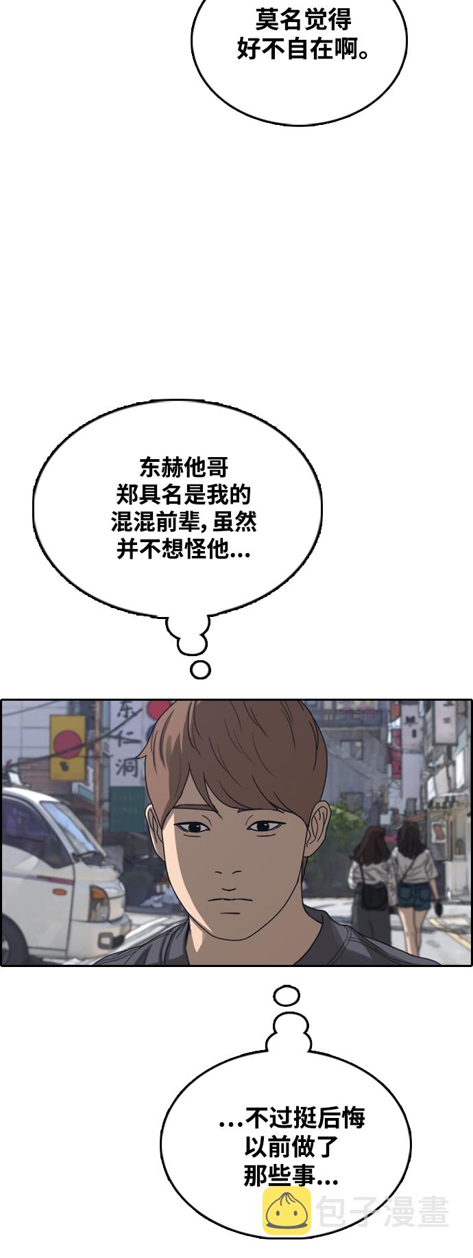 [第443话] 赌上人生的挑战（5）59