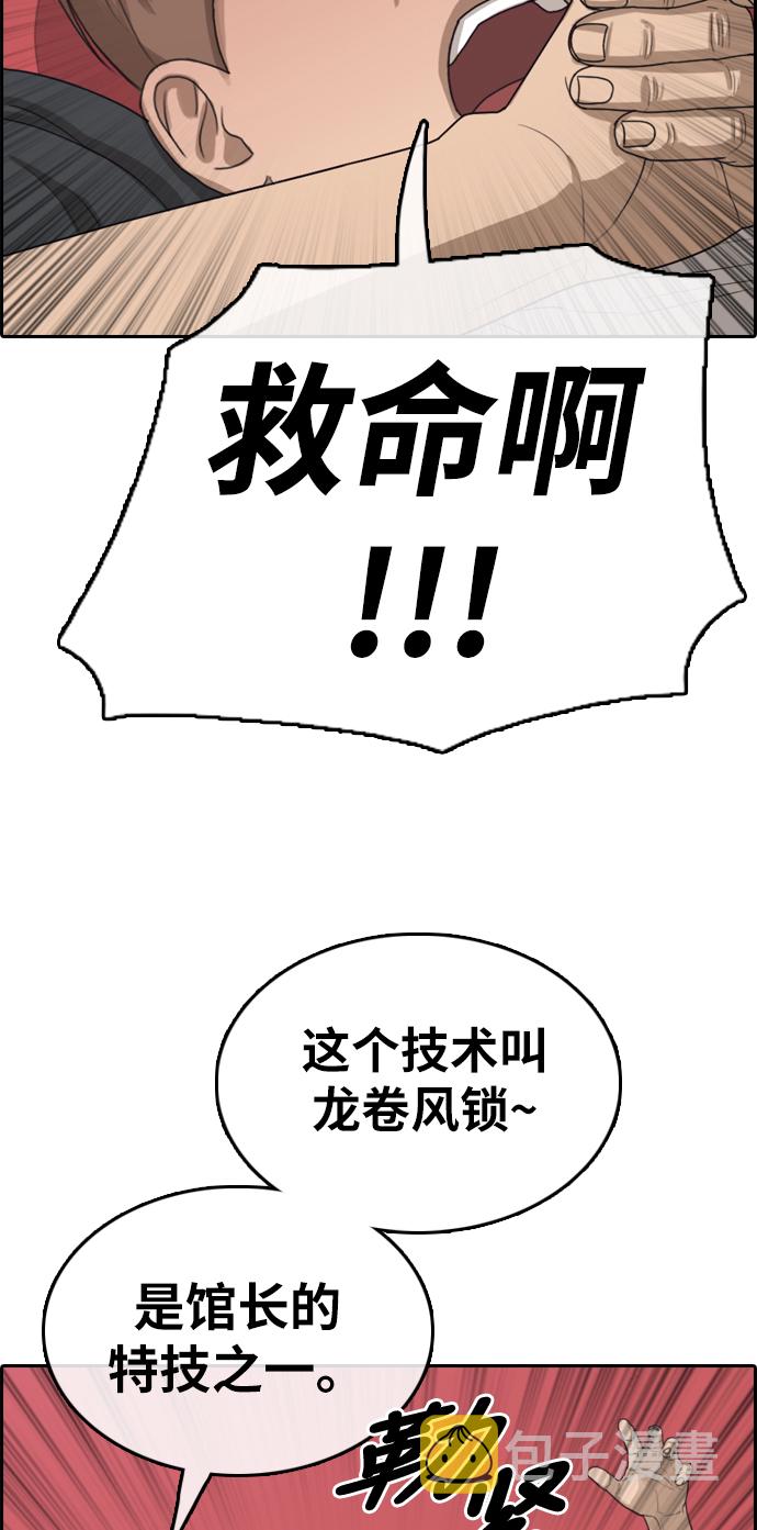 [第320话] 超重量级东猪（2）71