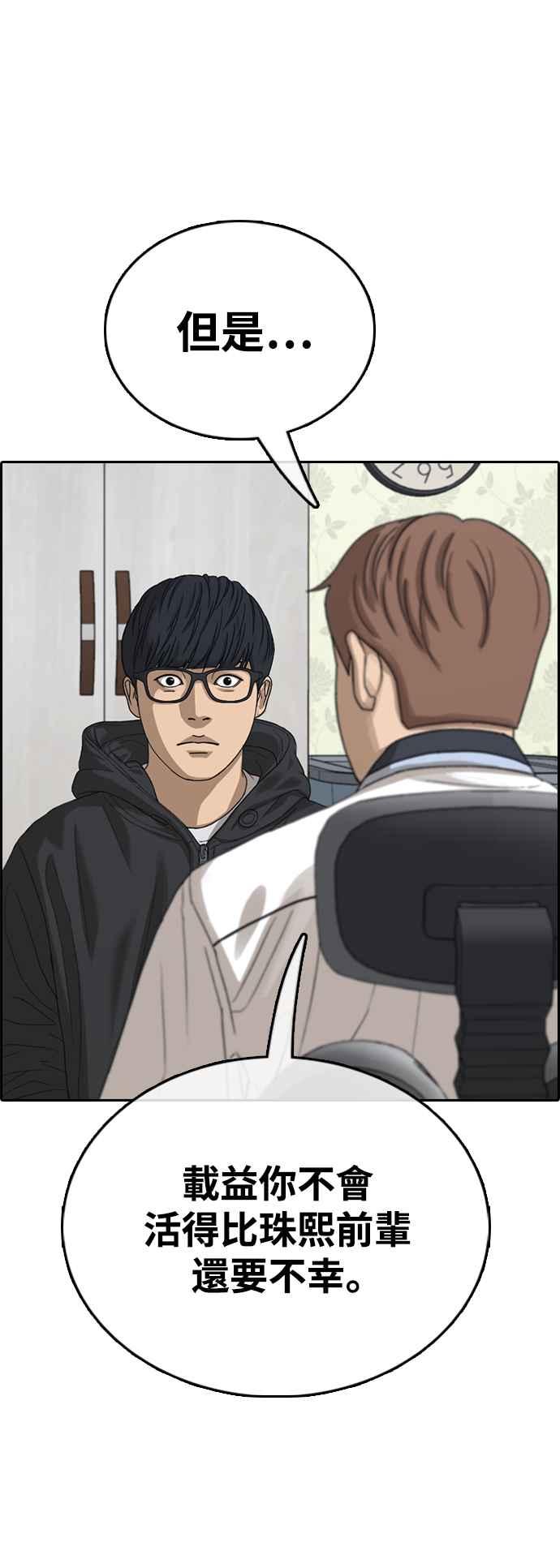 [第421话] 任载益的近况(1)71