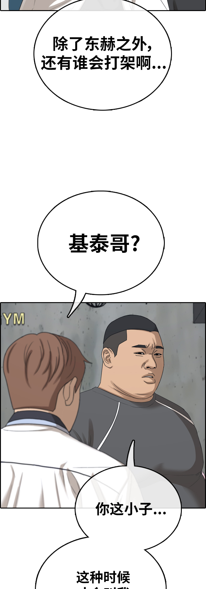 [第393话] 泰成旅游（4）13