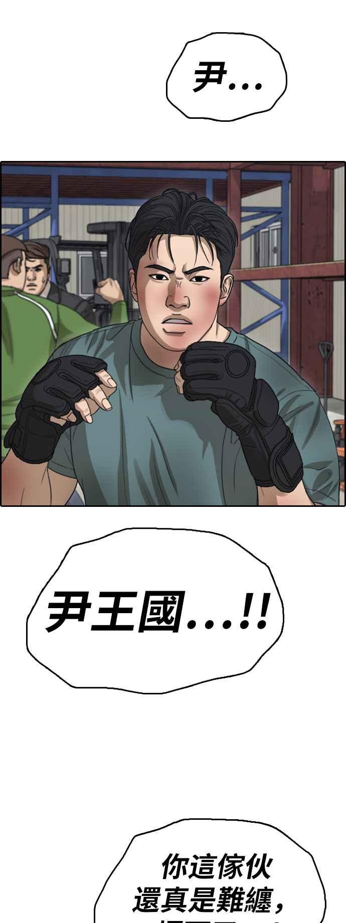 [第388话] 泰俊集团(8)32