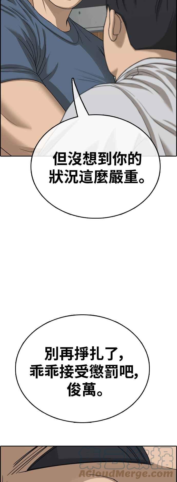 [第420话] 罪与罚(3)3