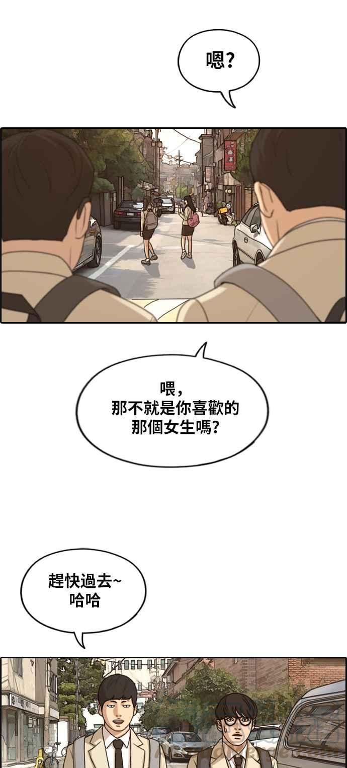 [第284话] 学生会 (2)40