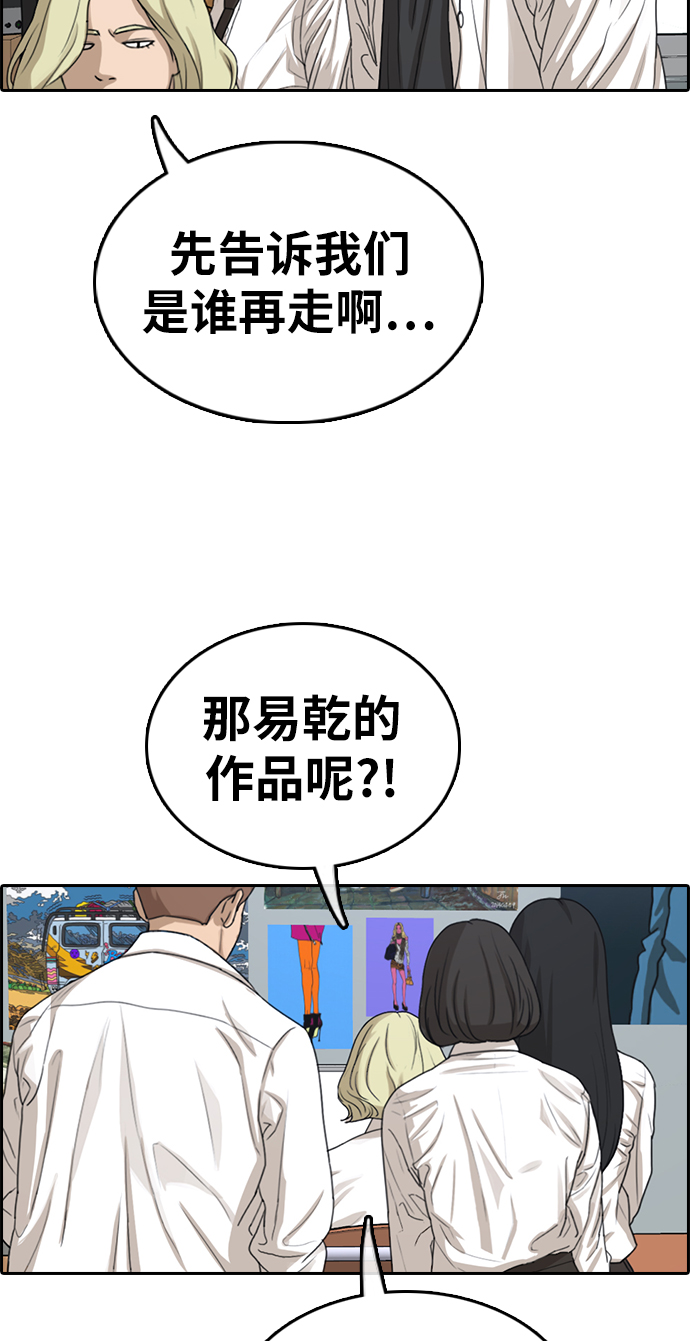 [第327话] 金发男生（3）13