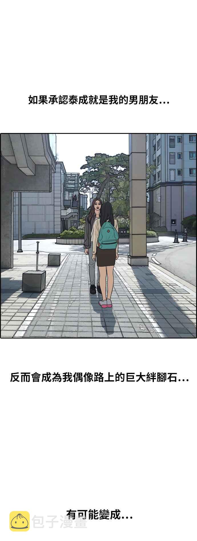 [第296话] 偶像生存节目(10)6