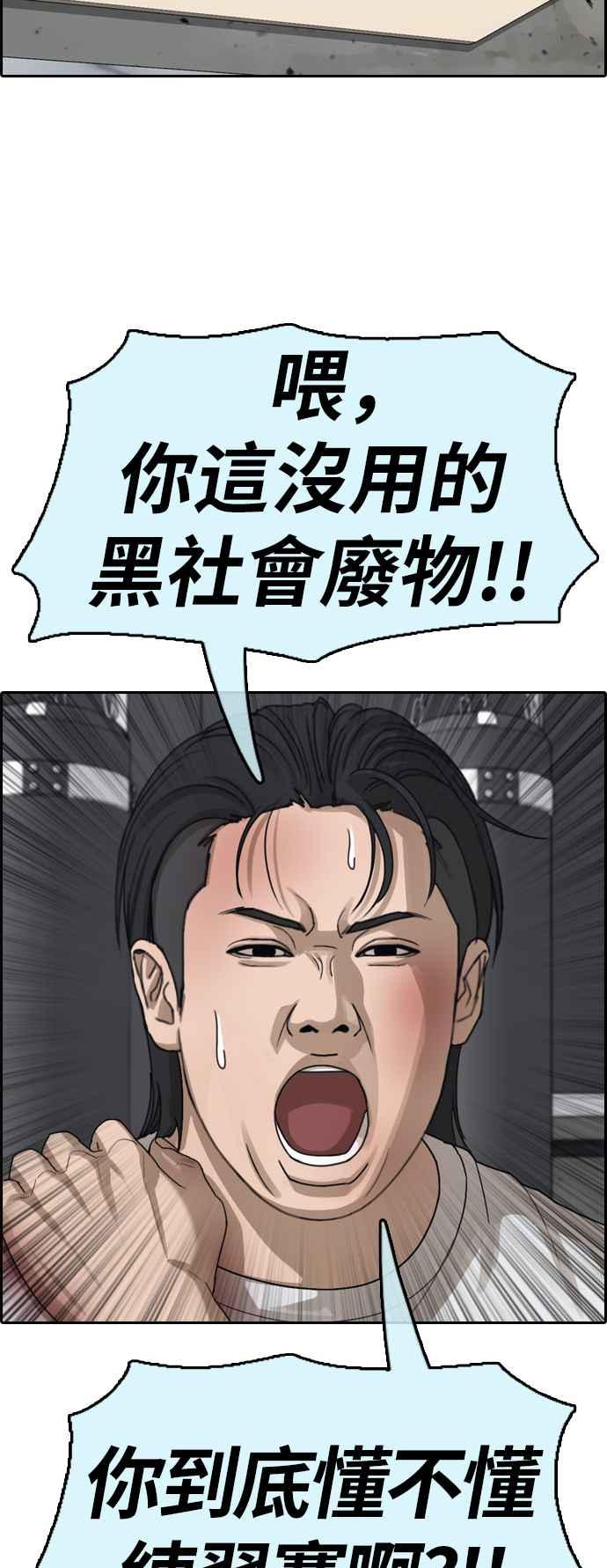 [第394话] 拳击俱乐部(1)29