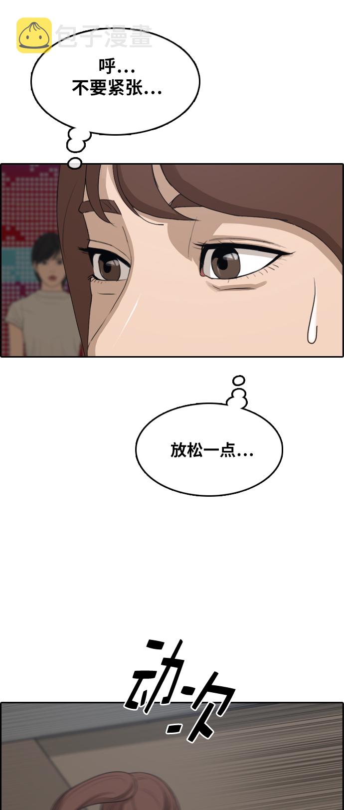 [第289话] 偶像选秀节目（3）54