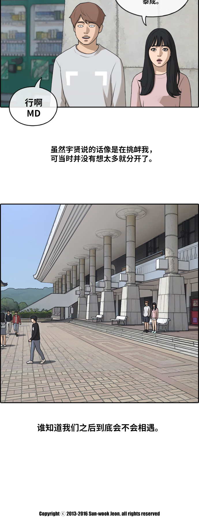 [第143话] 国立博物馆 (2)33