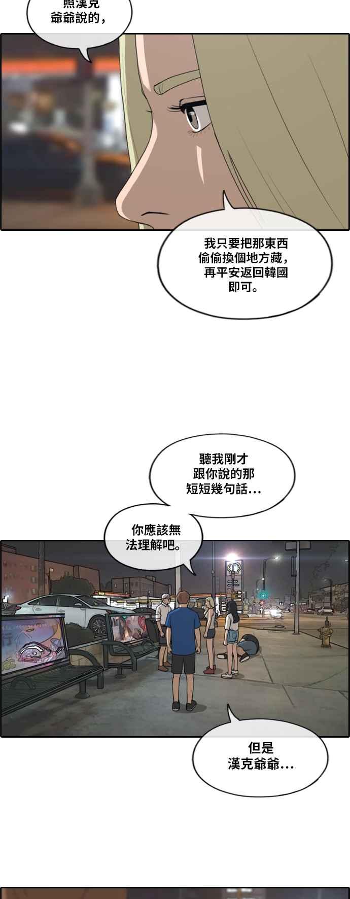 [第209话] 协商与拯救17