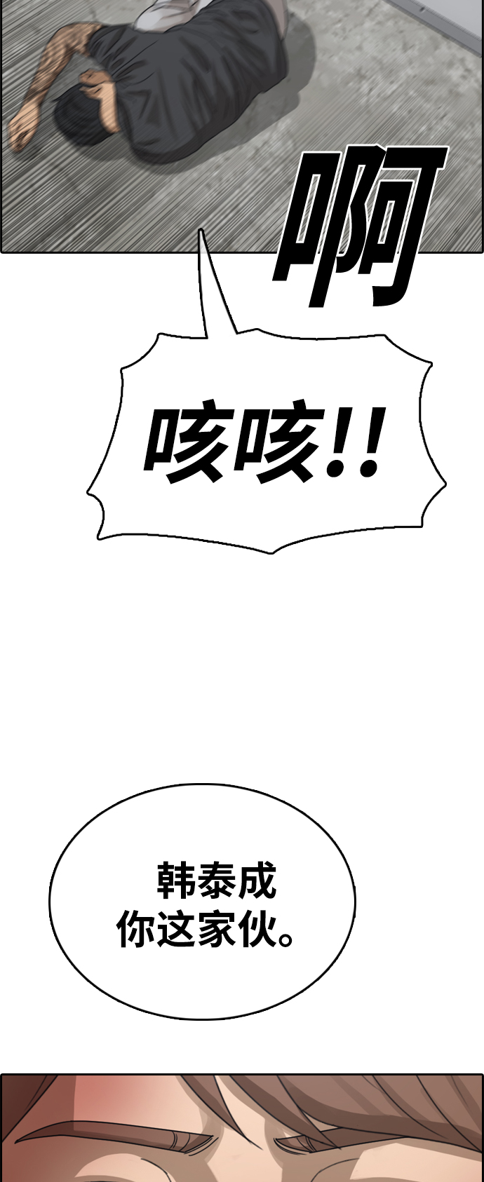 [第385话] 子俊集团（5）72
