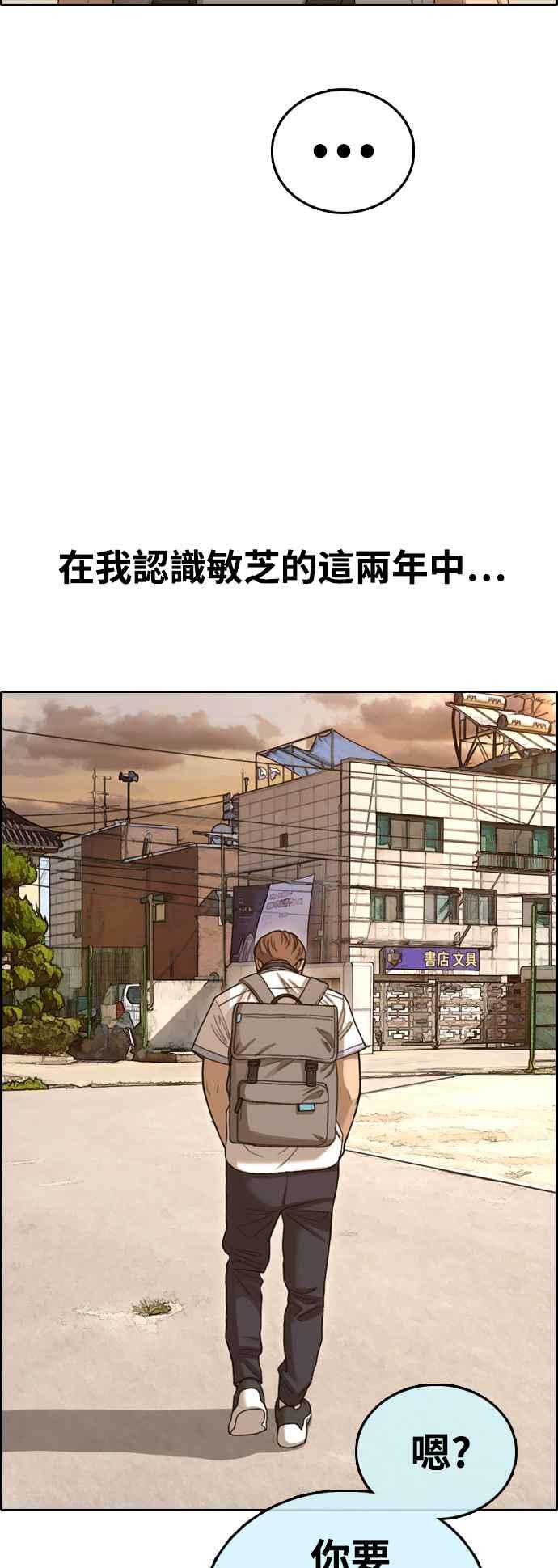 [第410话] 从拳击俱乐部回来後(2)17