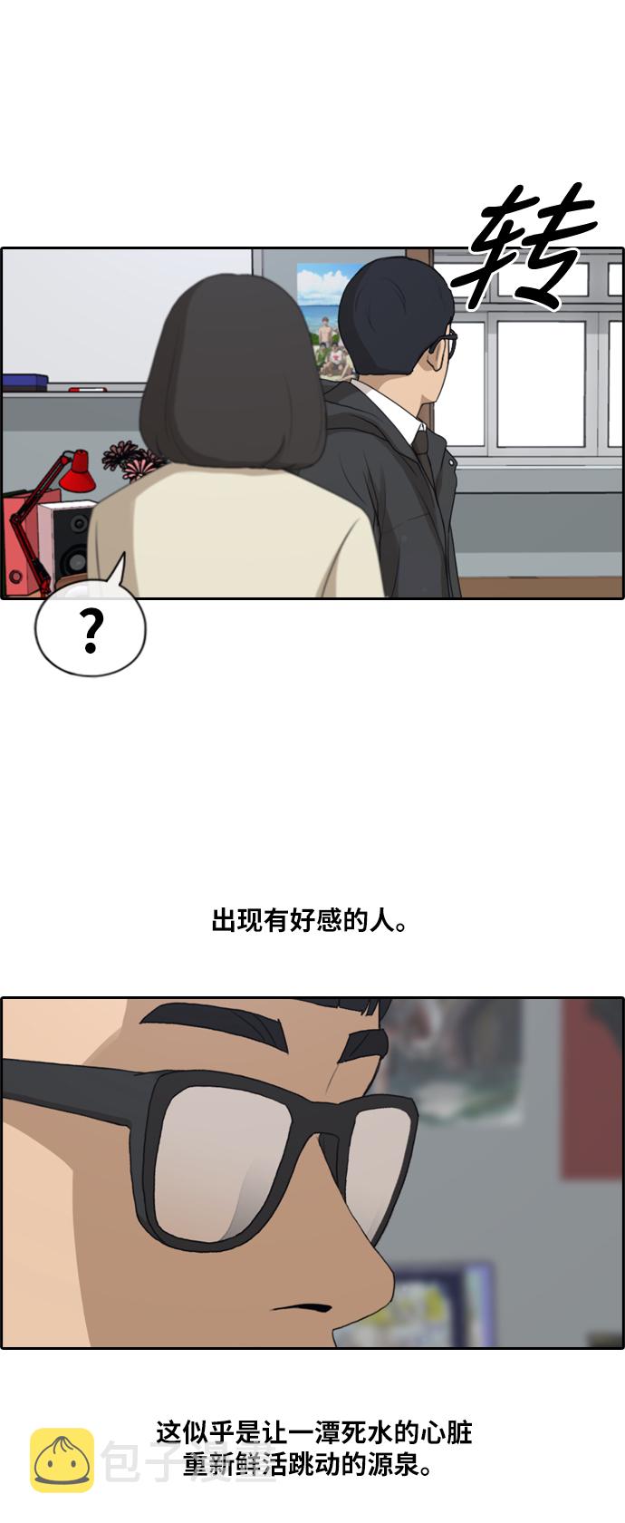 [第168话] 心动的初遇17