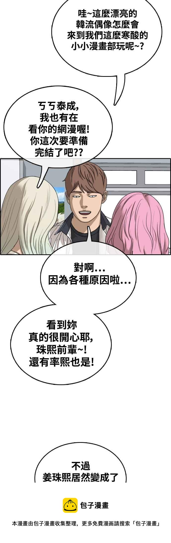 [第421话] 任载益的近况(1)32