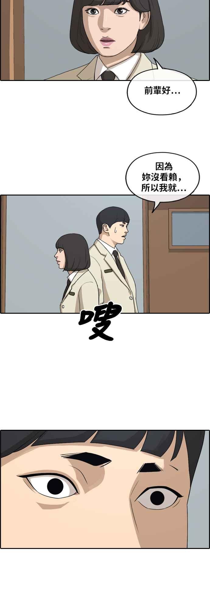 [第261话] 东猪和珠熙的毕业典礼99