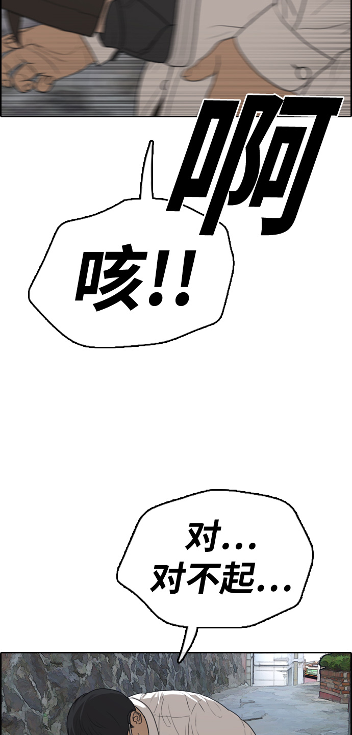 [第329话] 金发男生（5）2