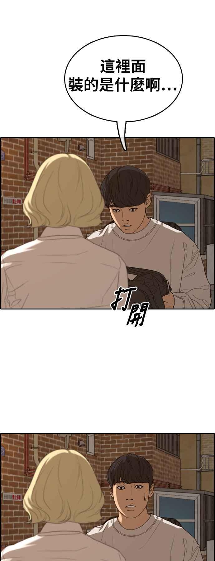 [第366话] 夏林频道(6)13