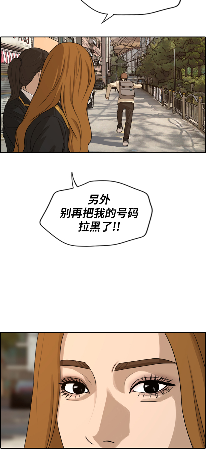 [第280话] 彼时之女（1）30