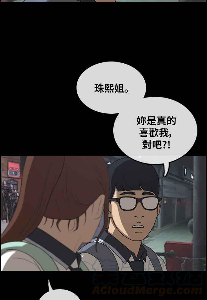 [第300话] 节目结束後 (2)54