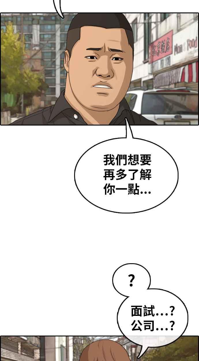 [第309话] 敏芝的生日礼物(4)78