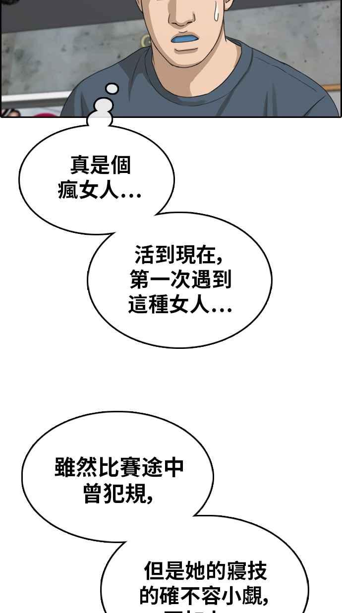 [第318话] 搏击 (5)55