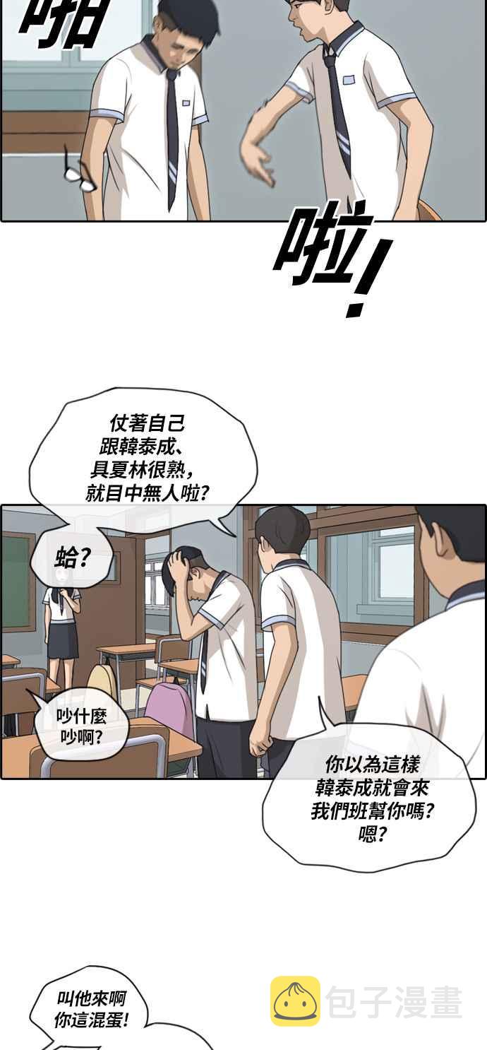 [第132话] 任载益的单恋 (1)32
