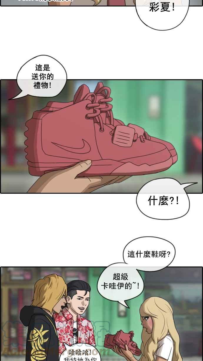 [第68话] 陷入谷底的旅行8