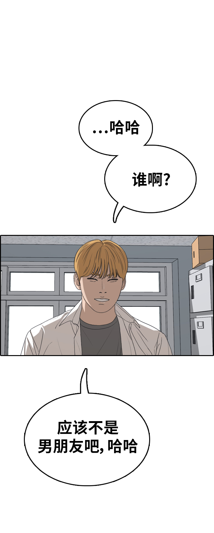 [第351话] 三角恋（2）51