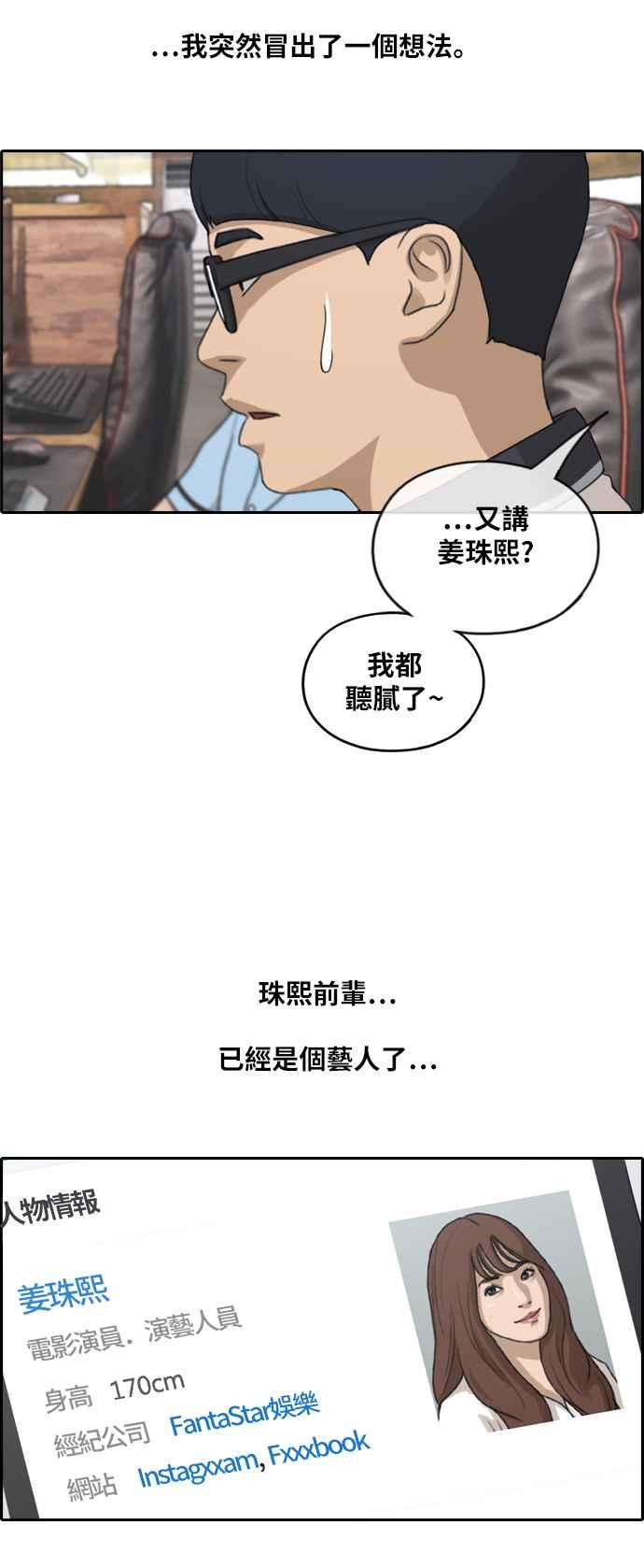 [第225话] 载益的初次恋爱 (2)2