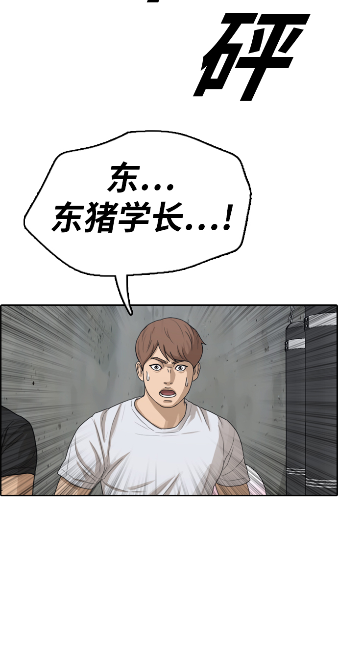 [第323话] 超重量级东猪（5）64