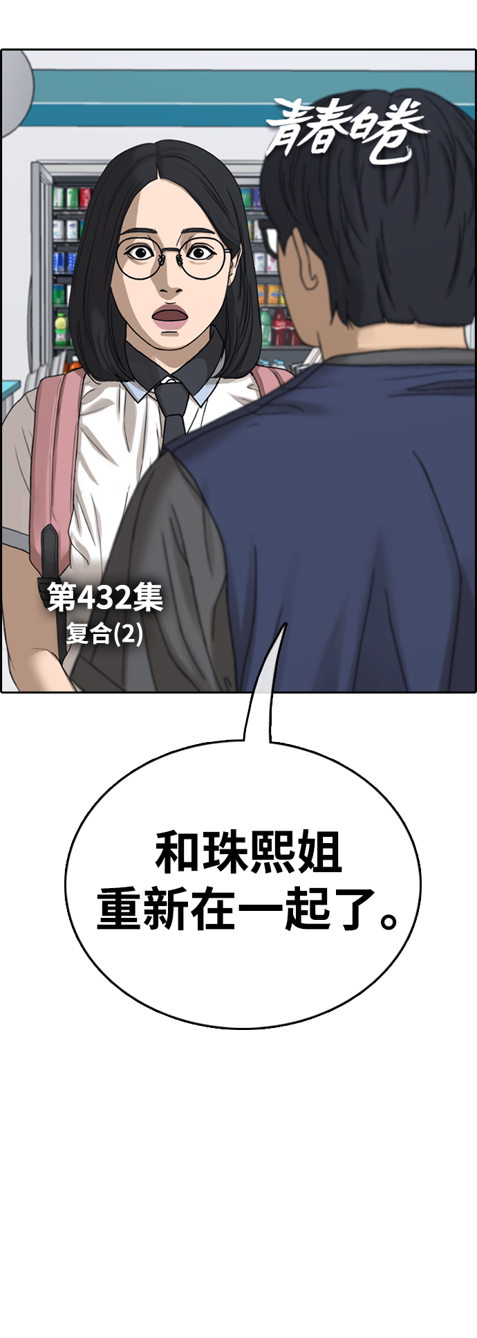 [第432话] 复合（2）4