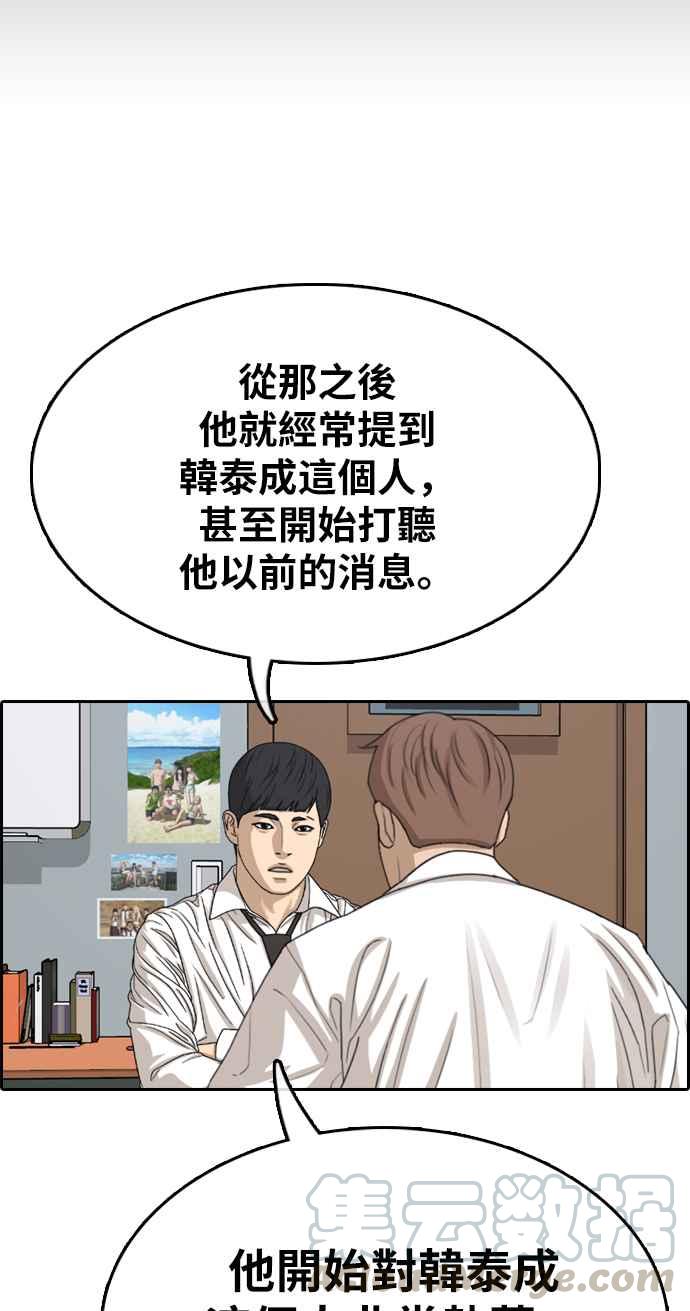 [第331话] 金发男学生(7)32