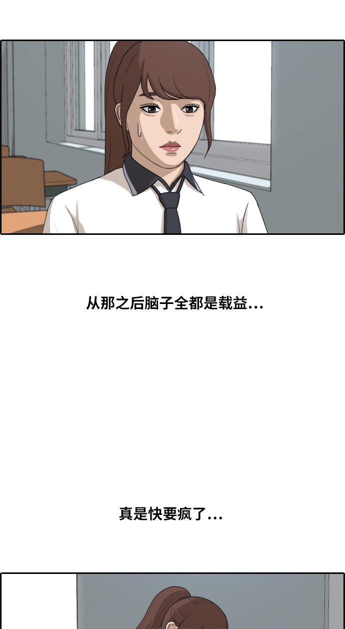 [第218话] 洛熙背後的故事（2）46
