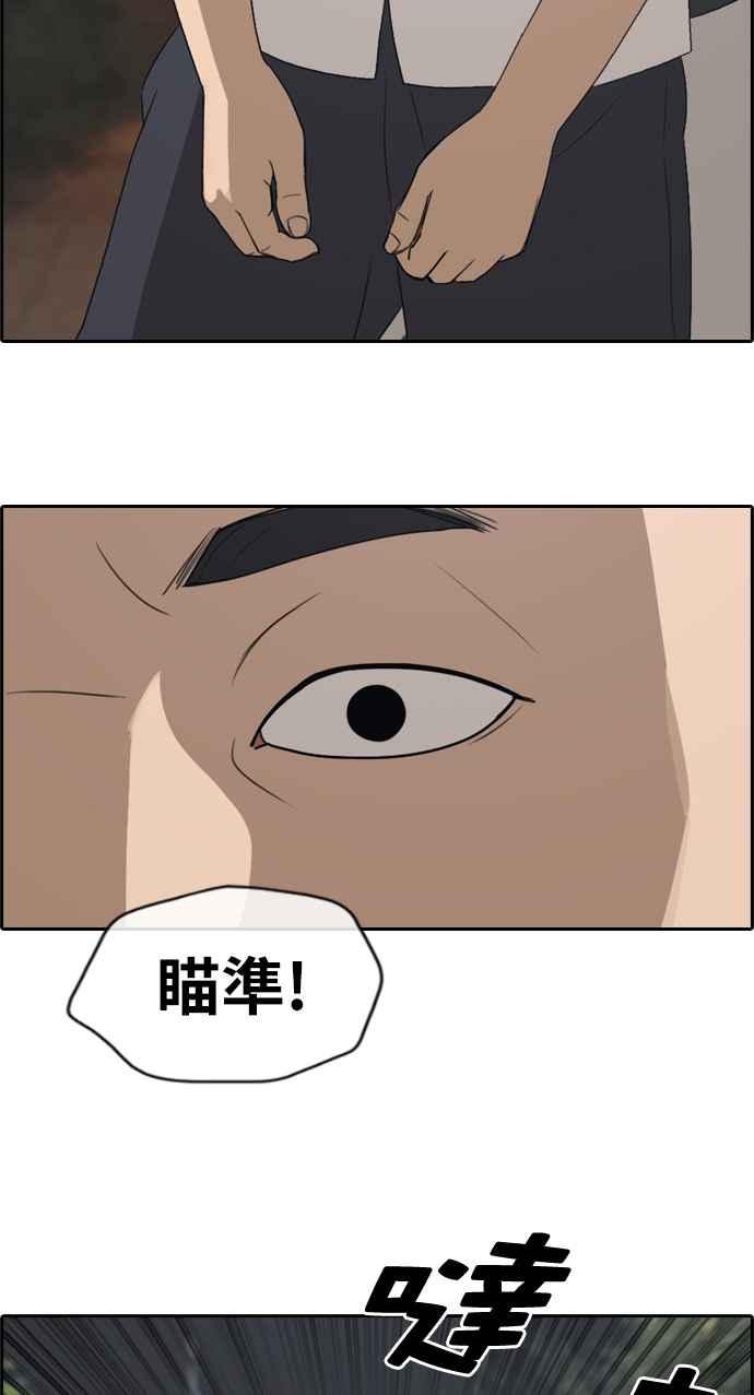 [第242话] 混混联盟 (2)57