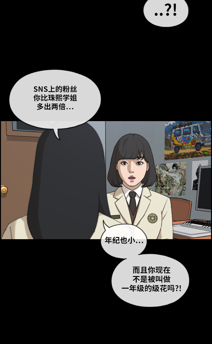[第218话] 洛熙背後的故事（2）21