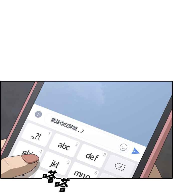 [第219话] 危险的前男友 (1)41