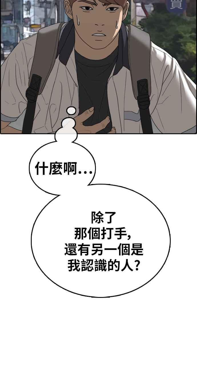 [第395话] 拳击俱乐部(2)69